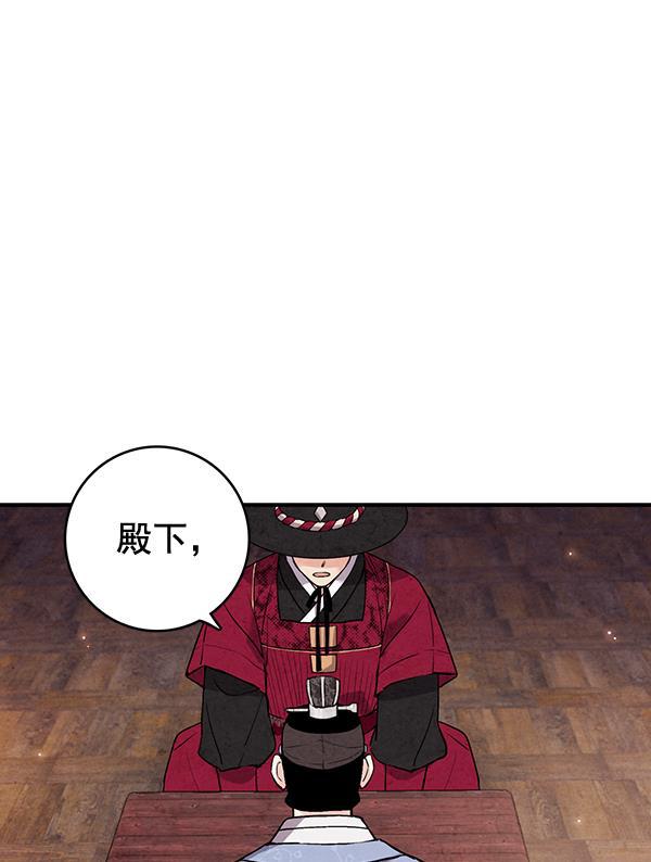 孔雀王漫画韩漫全集-第40话无删减无遮挡章节图片 
