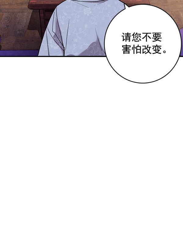 孔雀王漫画韩漫全集-第40话无删减无遮挡章节图片 
