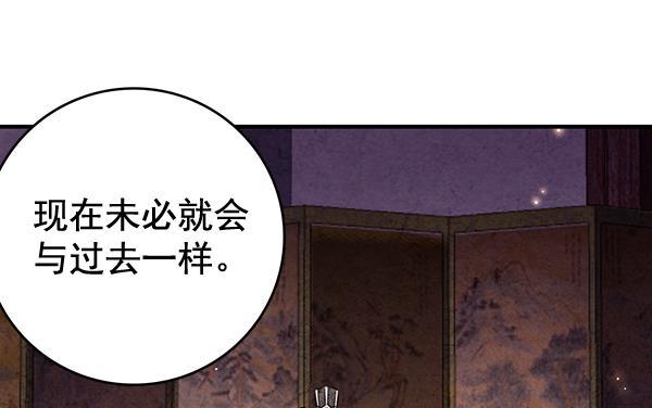 孔雀王漫画韩漫全集-第40话无删减无遮挡章节图片 