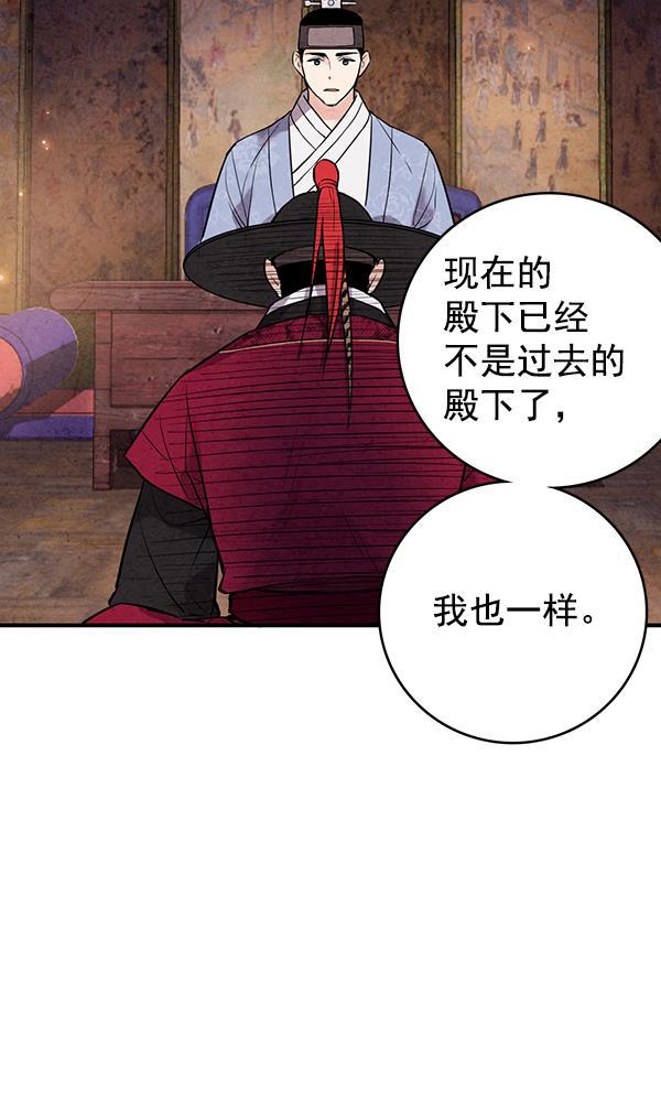 孔雀王漫画韩漫全集-第40话无删减无遮挡章节图片 