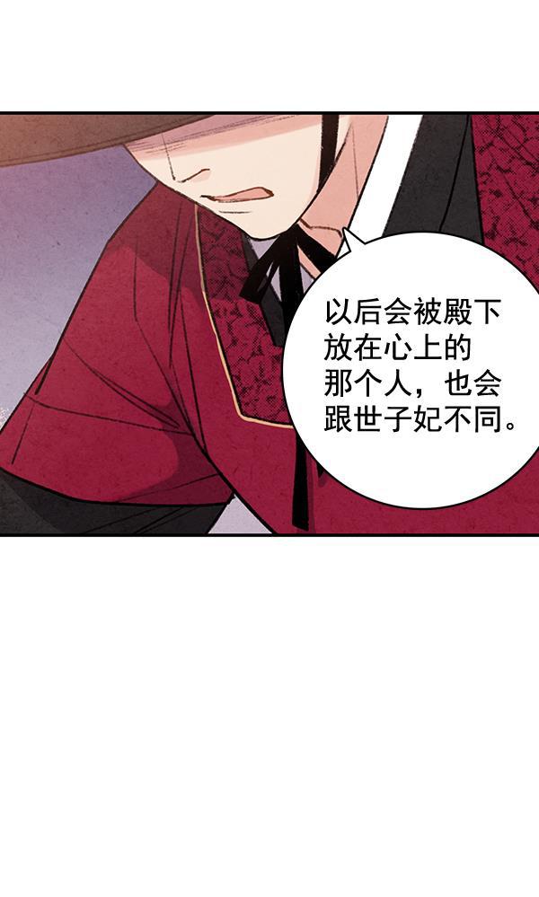 孔雀王漫画韩漫全集-第40话无删减无遮挡章节图片 