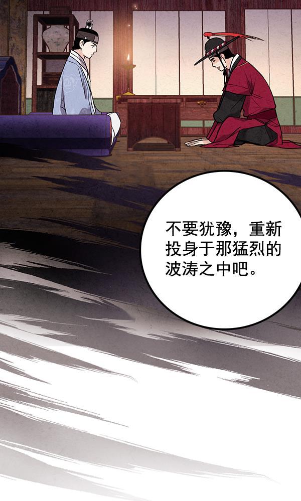 孔雀王漫画韩漫全集-第40话无删减无遮挡章节图片 