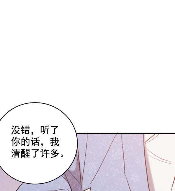 孔雀王漫画韩漫全集-第40话无删减无遮挡章节图片 