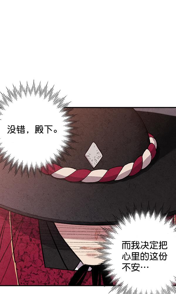 孔雀王漫画韩漫全集-第40话无删减无遮挡章节图片 