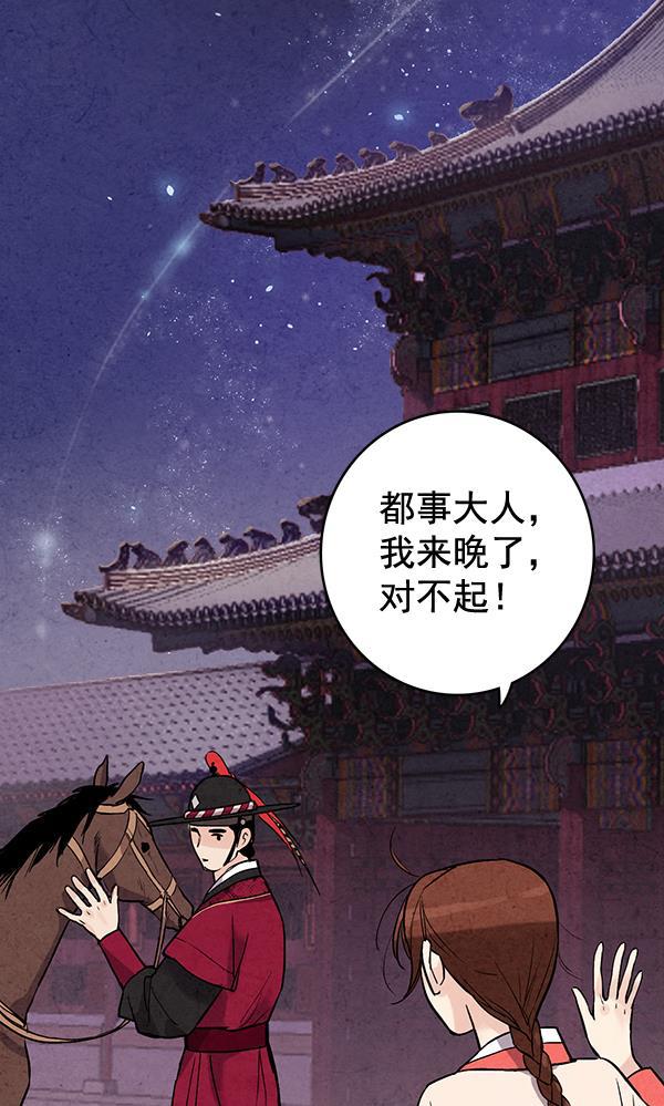 孔雀王漫画韩漫全集-第40话无删减无遮挡章节图片 