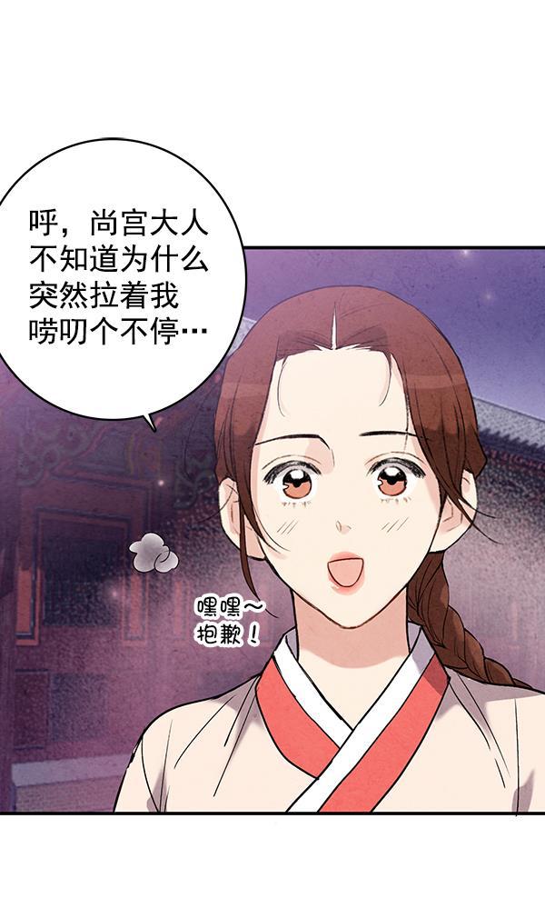 孔雀王漫画韩漫全集-第40话无删减无遮挡章节图片 