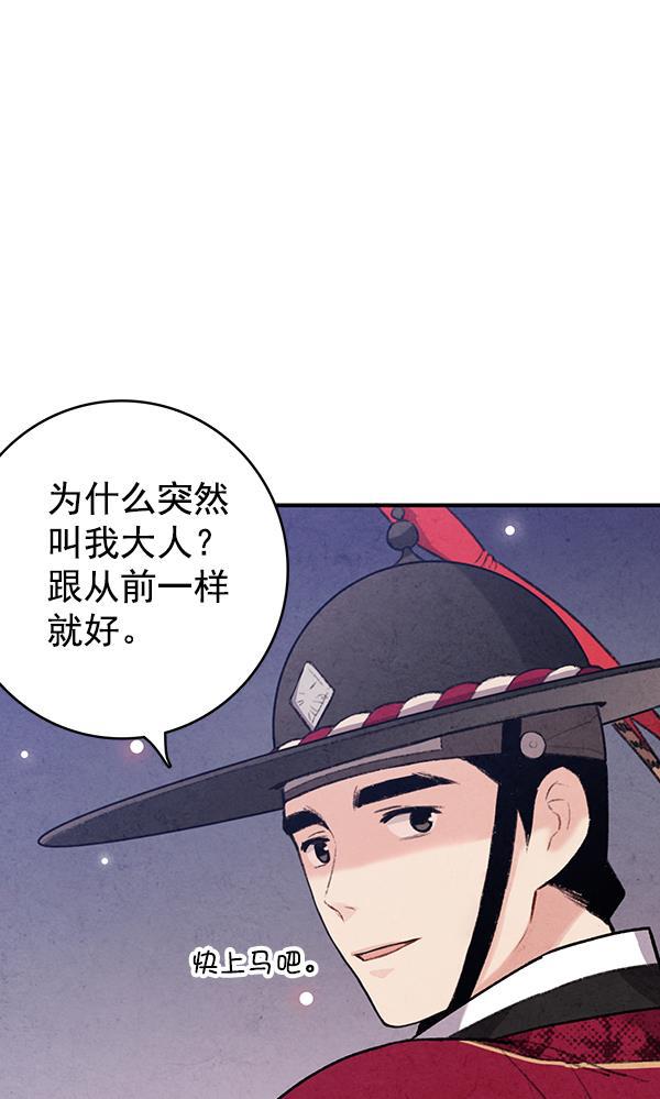 孔雀王漫画韩漫全集-第40话无删减无遮挡章节图片 