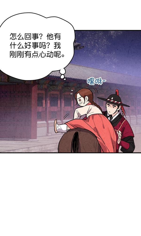 孔雀王漫画韩漫全集-第40话无删减无遮挡章节图片 