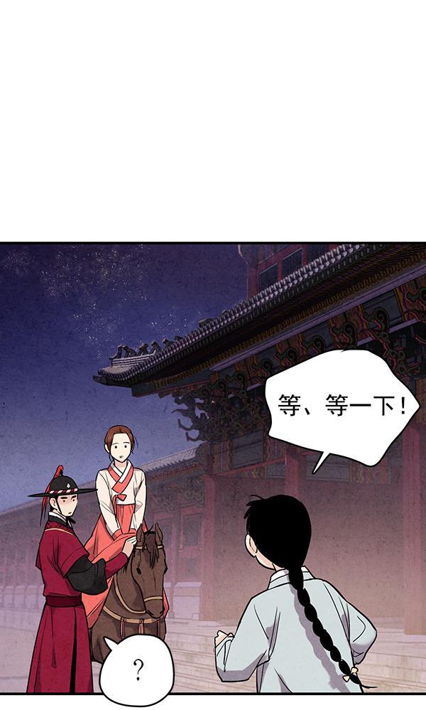 孔雀王漫画韩漫全集-第40话无删减无遮挡章节图片 