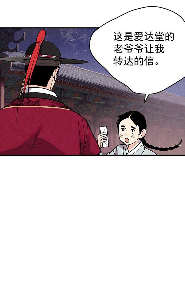 孔雀王漫画韩漫全集-第40话无删减无遮挡章节图片 
