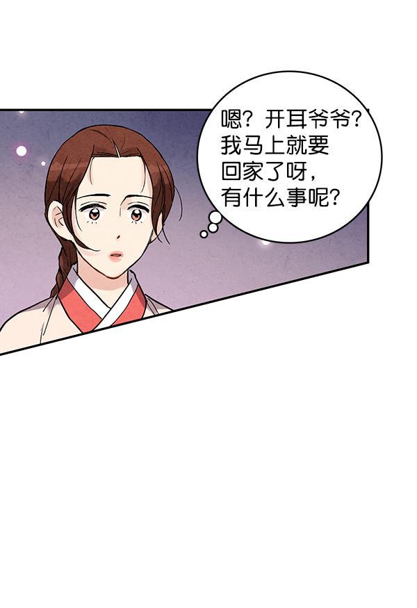 孔雀王漫画韩漫全集-第40话无删减无遮挡章节图片 