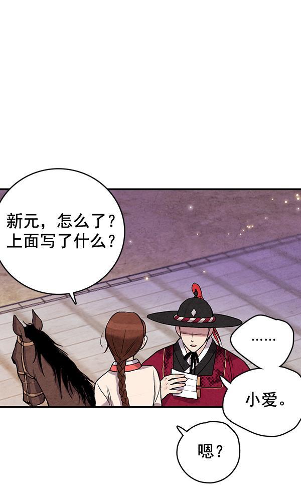 孔雀王漫画韩漫全集-第40话无删减无遮挡章节图片 