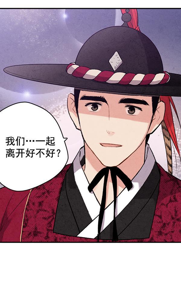 孔雀王漫画韩漫全集-第40话无删减无遮挡章节图片 