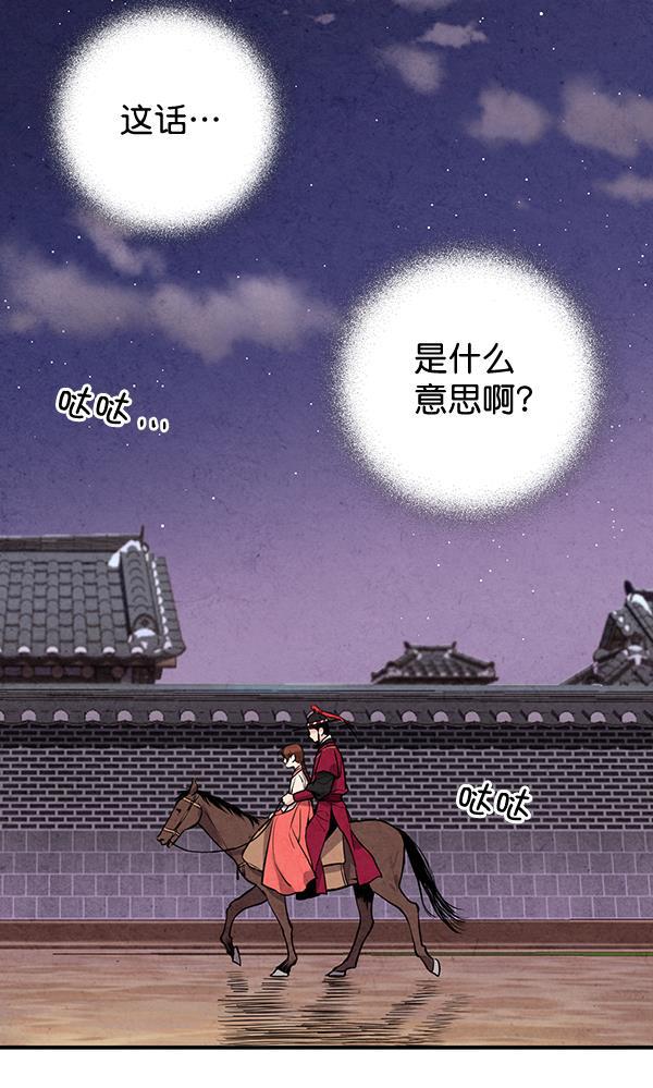 孔雀王漫画韩漫全集-第41话无删减无遮挡章节图片 