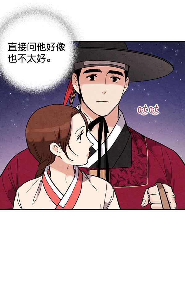 孔雀王漫画韩漫全集-第41话无删减无遮挡章节图片 
