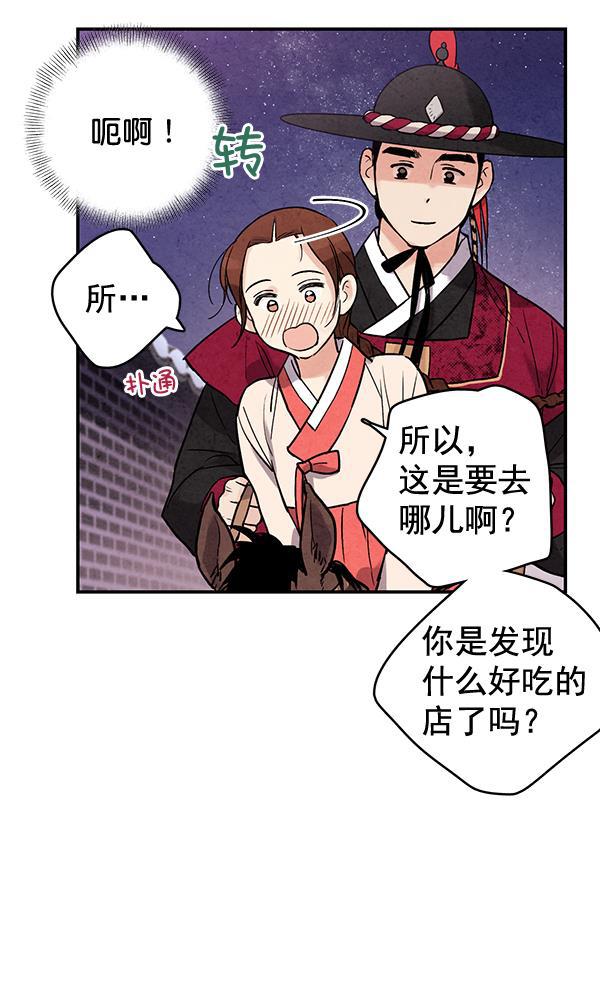 孔雀王漫画韩漫全集-第41话无删减无遮挡章节图片 