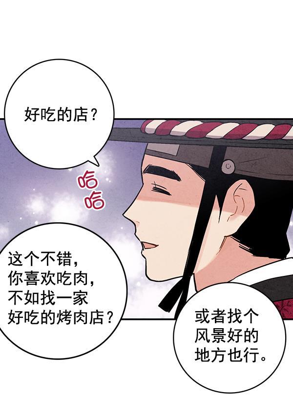 孔雀王漫画韩漫全集-第41话无删减无遮挡章节图片 