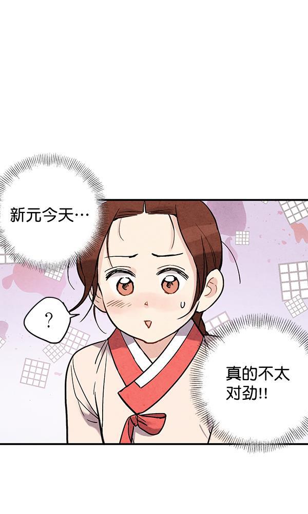孔雀王漫画韩漫全集-第41话无删减无遮挡章节图片 