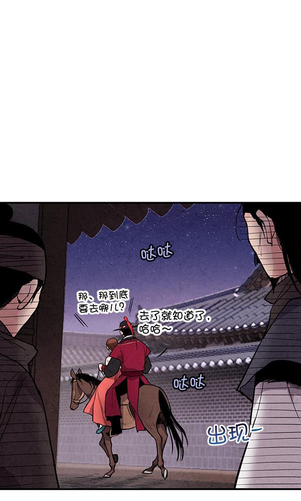 孔雀王漫画韩漫全集-第41话无删减无遮挡章节图片 