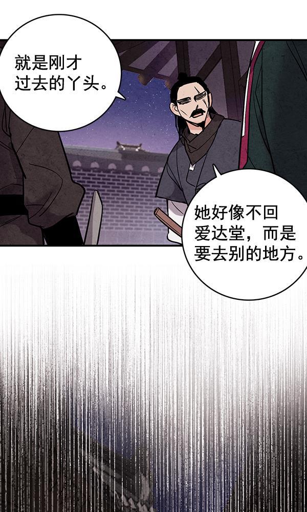 孔雀王漫画韩漫全集-第41话无删减无遮挡章节图片 
