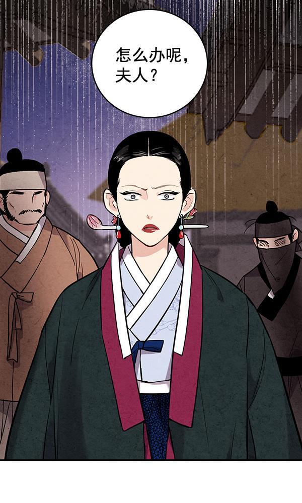 孔雀王漫画韩漫全集-第41话无删减无遮挡章节图片 