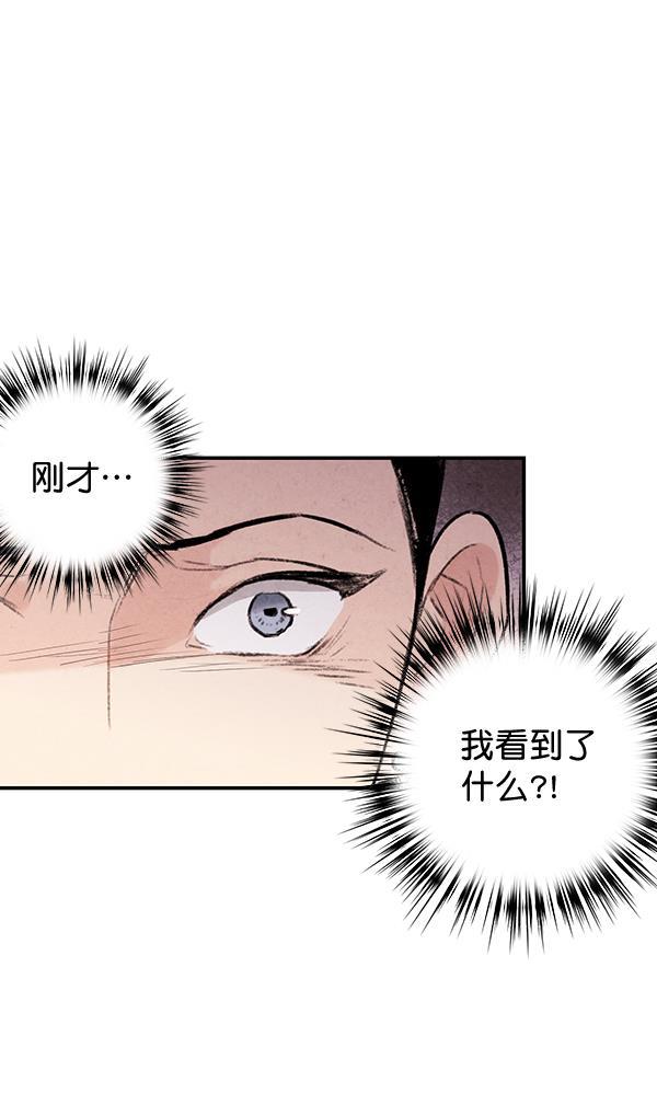 孔雀王漫画韩漫全集-第41话无删减无遮挡章节图片 