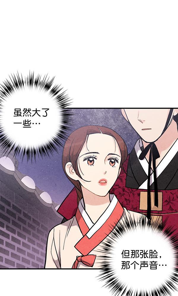 孔雀王漫画韩漫全集-第41话无删减无遮挡章节图片 
