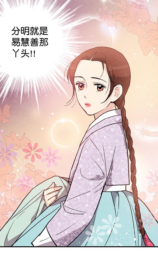 孔雀王漫画韩漫全集-第41话无删减无遮挡章节图片 