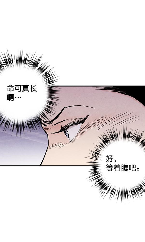孔雀王漫画韩漫全集-第41话无删减无遮挡章节图片 