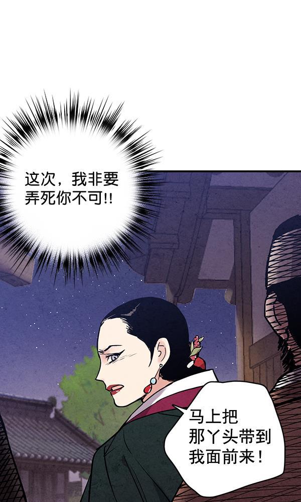 孔雀王漫画韩漫全集-第41话无删减无遮挡章节图片 
