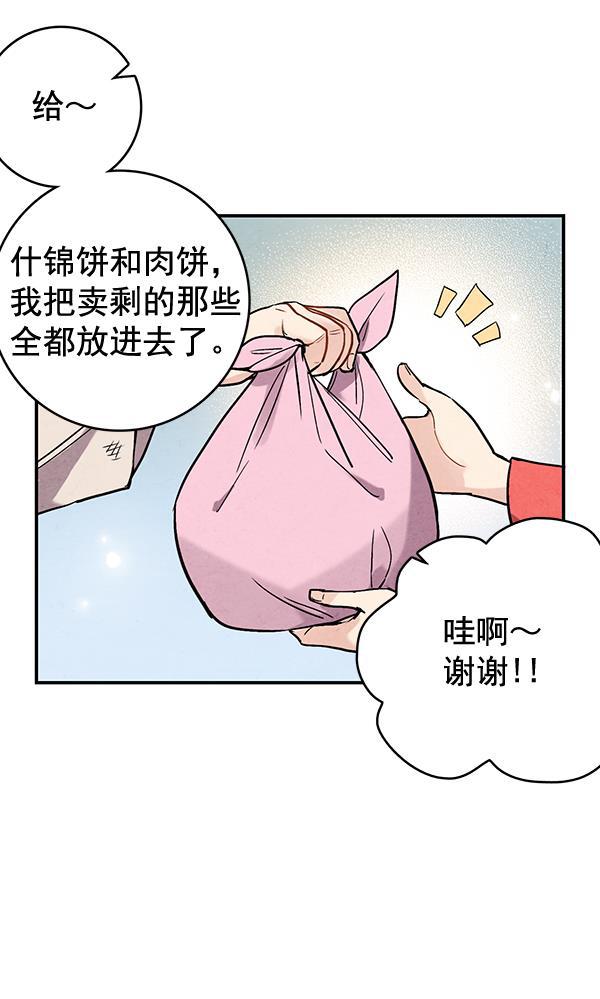 孔雀王漫画韩漫全集-第41话无删减无遮挡章节图片 