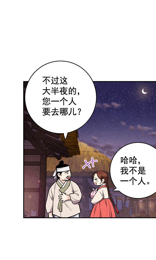 孔雀王漫画韩漫全集-第41话无删减无遮挡章节图片 