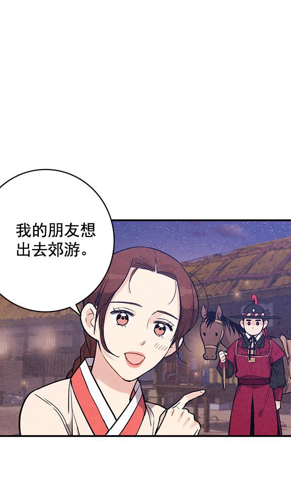 孔雀王漫画韩漫全集-第41话无删减无遮挡章节图片 
