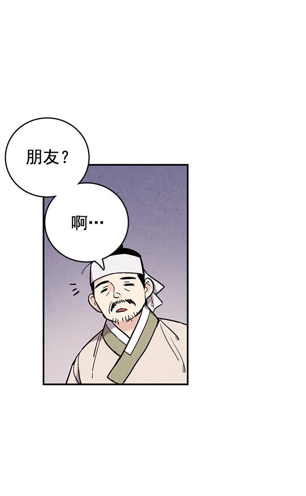 孔雀王漫画韩漫全集-第41话无删减无遮挡章节图片 