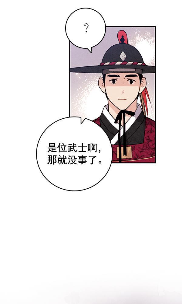 孔雀王漫画韩漫全集-第41话无删减无遮挡章节图片 