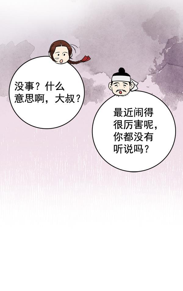 孔雀王漫画韩漫全集-第41话无删减无遮挡章节图片 