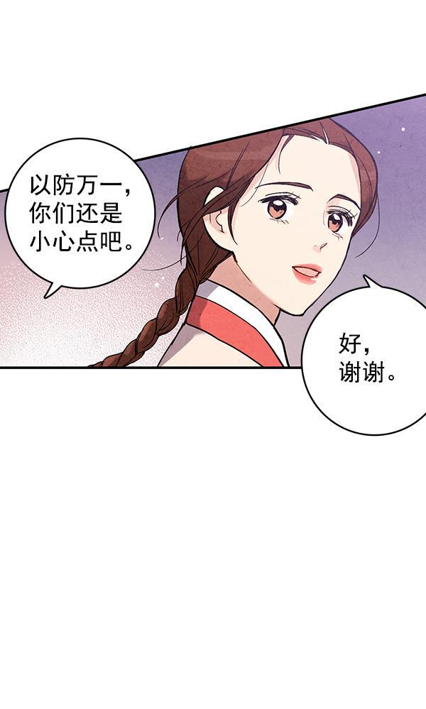 孔雀王漫画韩漫全集-第41话无删减无遮挡章节图片 