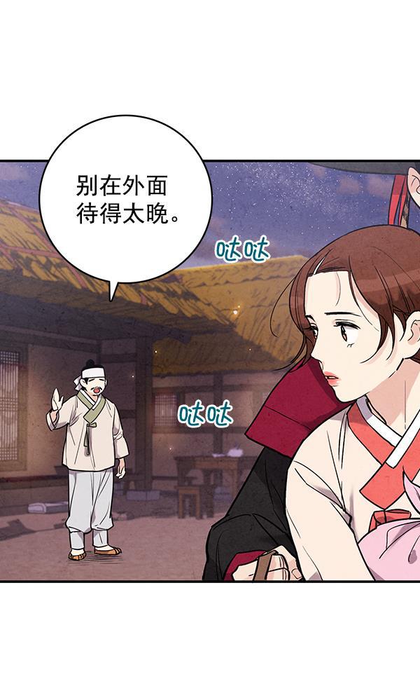 孔雀王漫画韩漫全集-第41话无删减无遮挡章节图片 