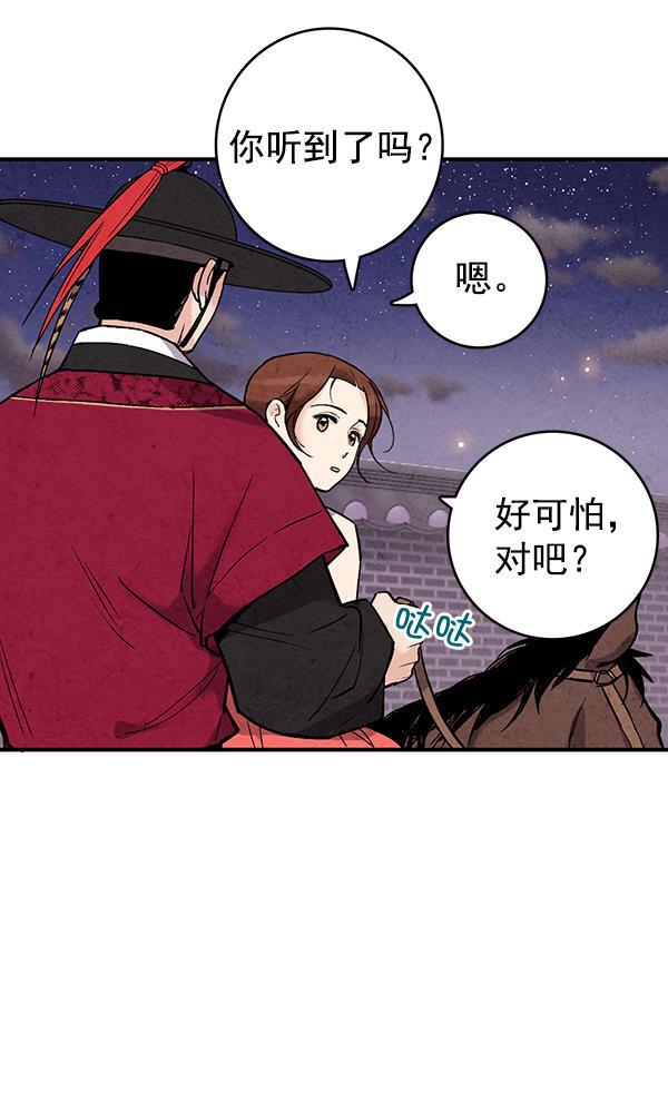孔雀王漫画韩漫全集-第41话无删减无遮挡章节图片 