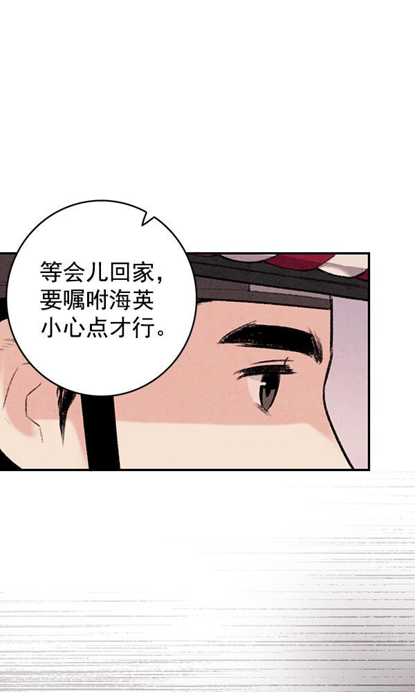 孔雀王漫画韩漫全集-第41话无删减无遮挡章节图片 