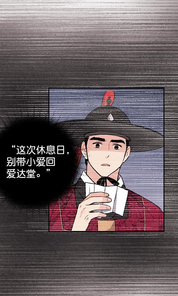 孔雀王漫画韩漫全集-第41话无删减无遮挡章节图片 