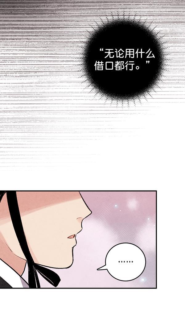 孔雀王漫画韩漫全集-第41话无删减无遮挡章节图片 