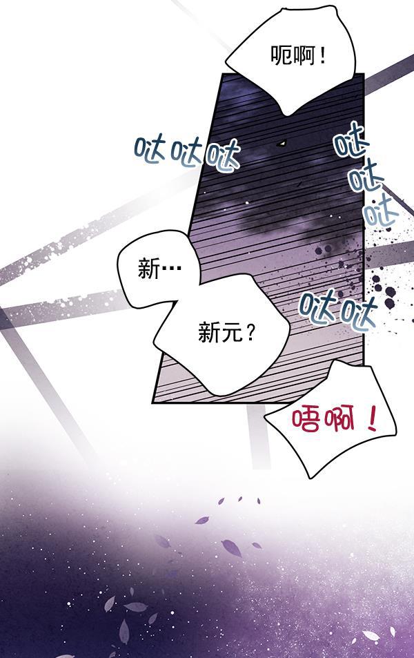 孔雀王漫画韩漫全集-第41话无删减无遮挡章节图片 