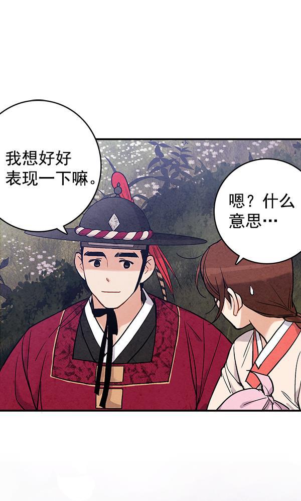 孔雀王漫画韩漫全集-第41话无删减无遮挡章节图片 