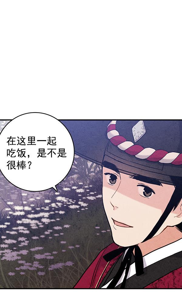 孔雀王漫画韩漫全集-第41话无删减无遮挡章节图片 