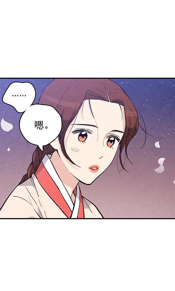 孔雀王漫画韩漫全集-第41话无删减无遮挡章节图片 