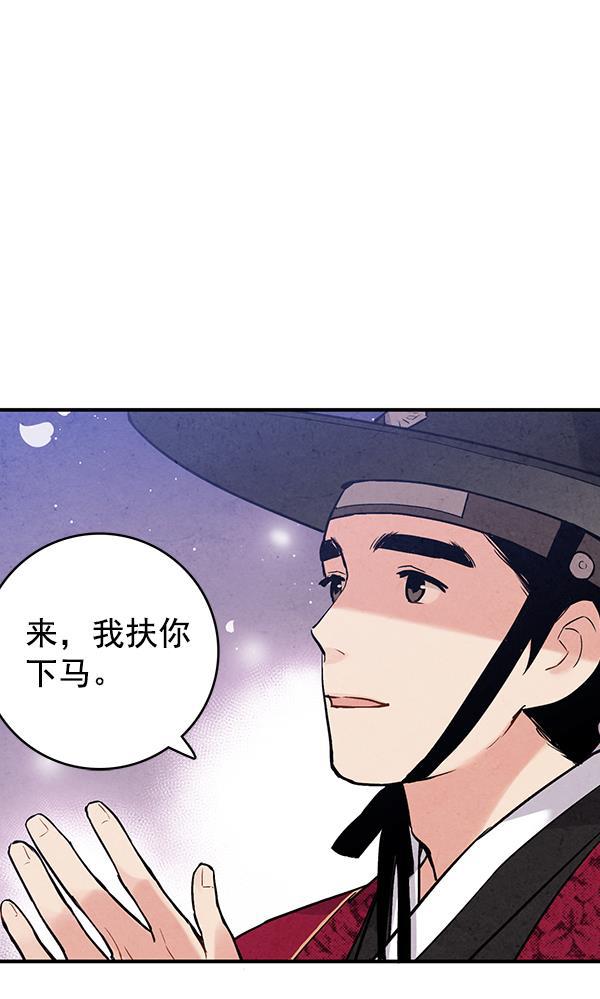 孔雀王漫画韩漫全集-第41话无删减无遮挡章节图片 