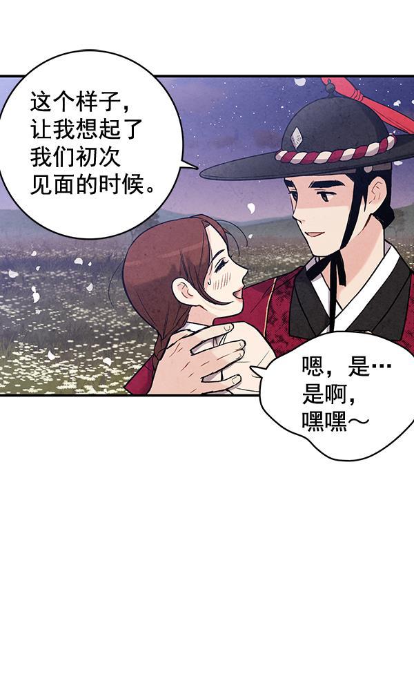 孔雀王漫画韩漫全集-第41话无删减无遮挡章节图片 