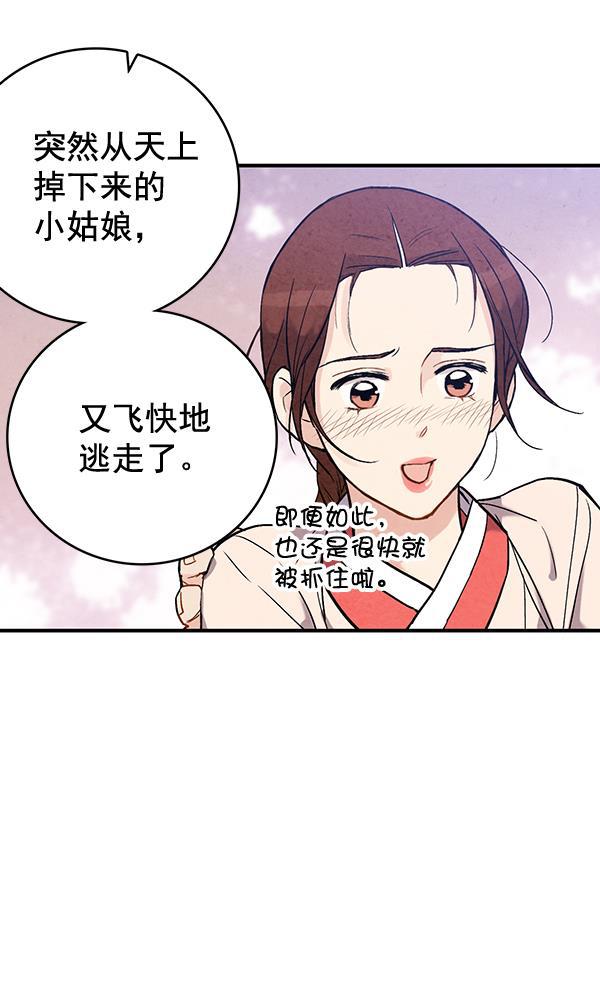 孔雀王漫画韩漫全集-第41话无删减无遮挡章节图片 