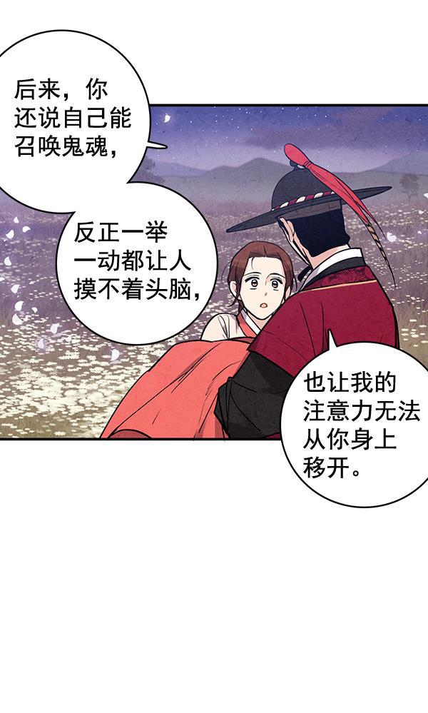 孔雀王漫画韩漫全集-第41话无删减无遮挡章节图片 